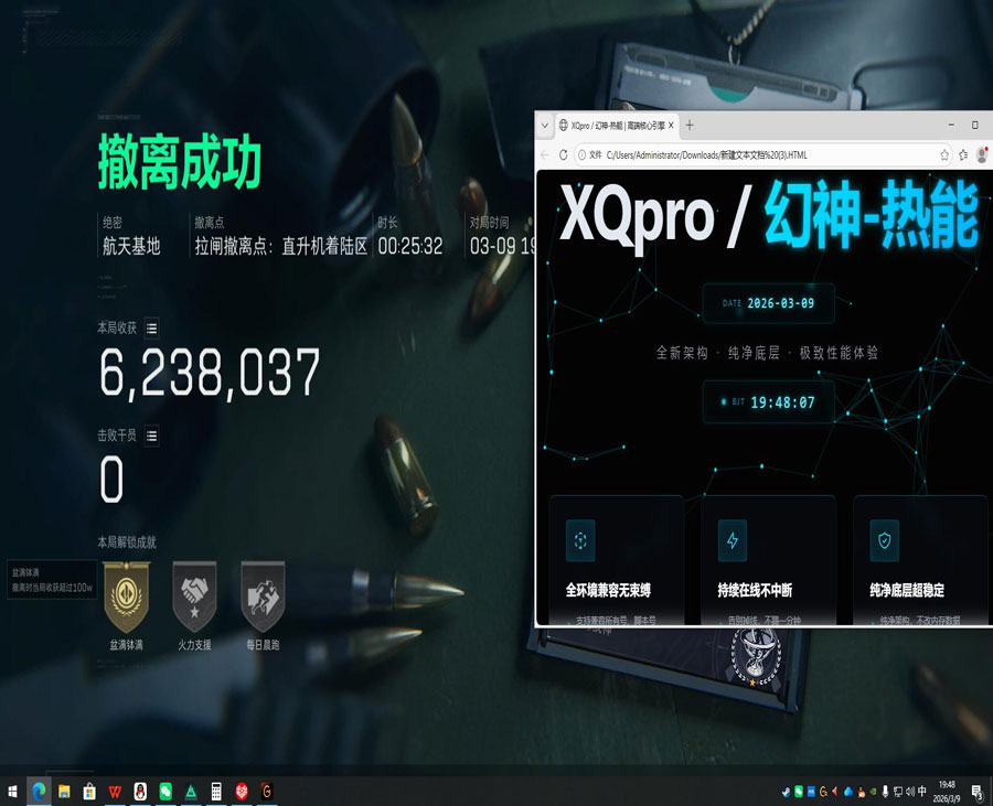 三角洲辅助正版软件效果