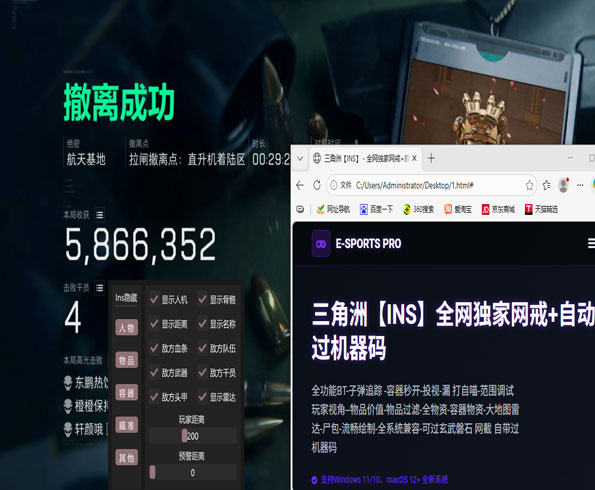 三角洲辅助正版透视自瞄效果